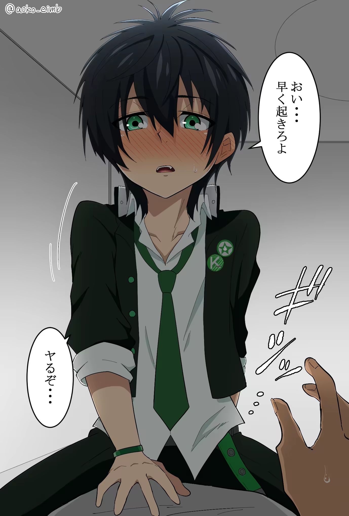 香賀美タイガくんに夜這いされたい