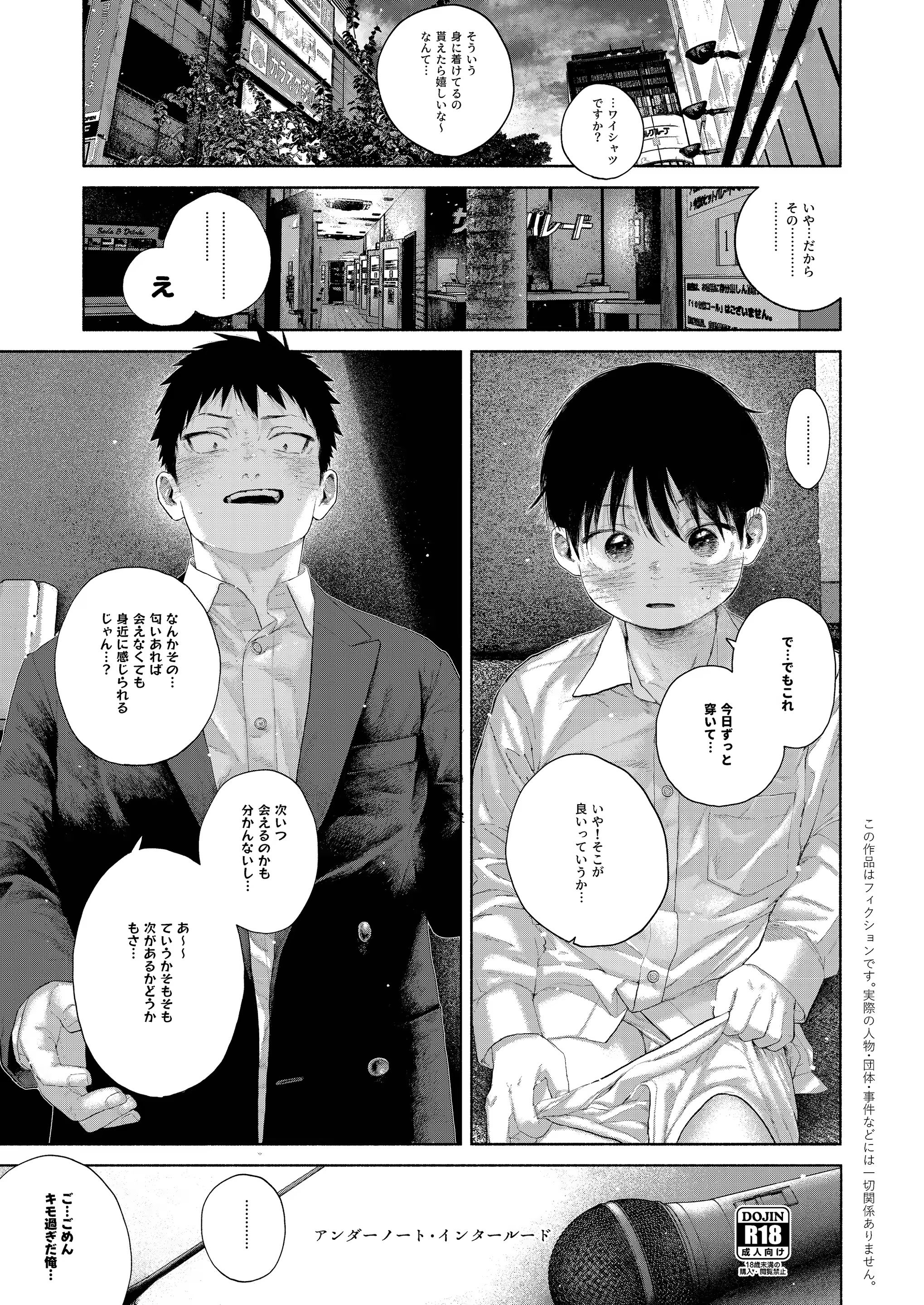 フリータイム・シンドローム