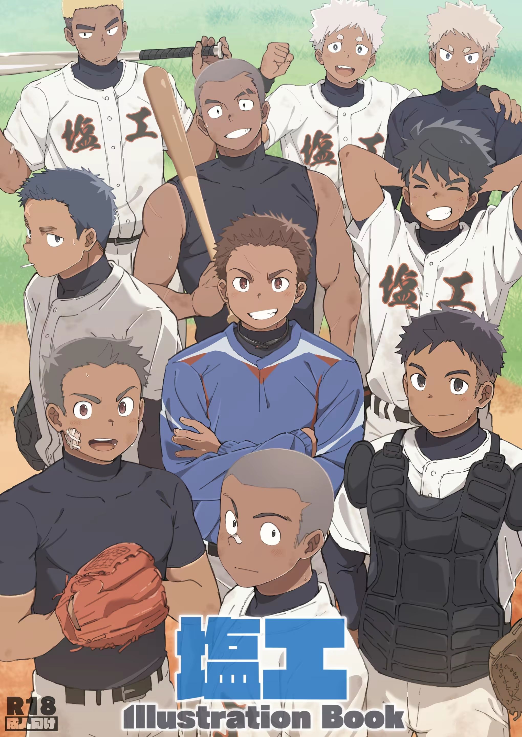 SIOKOU Illustration Book Vol .1 (uncensored)