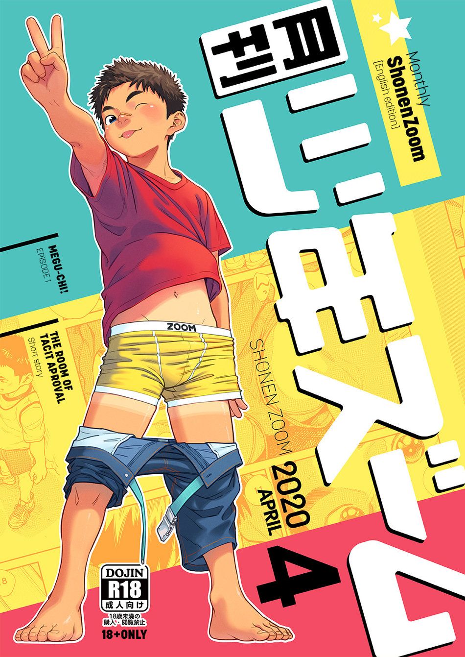 [少年ズーム (重丸しげる)] 月刊少年ズーム 2020年4月号 [英訳]