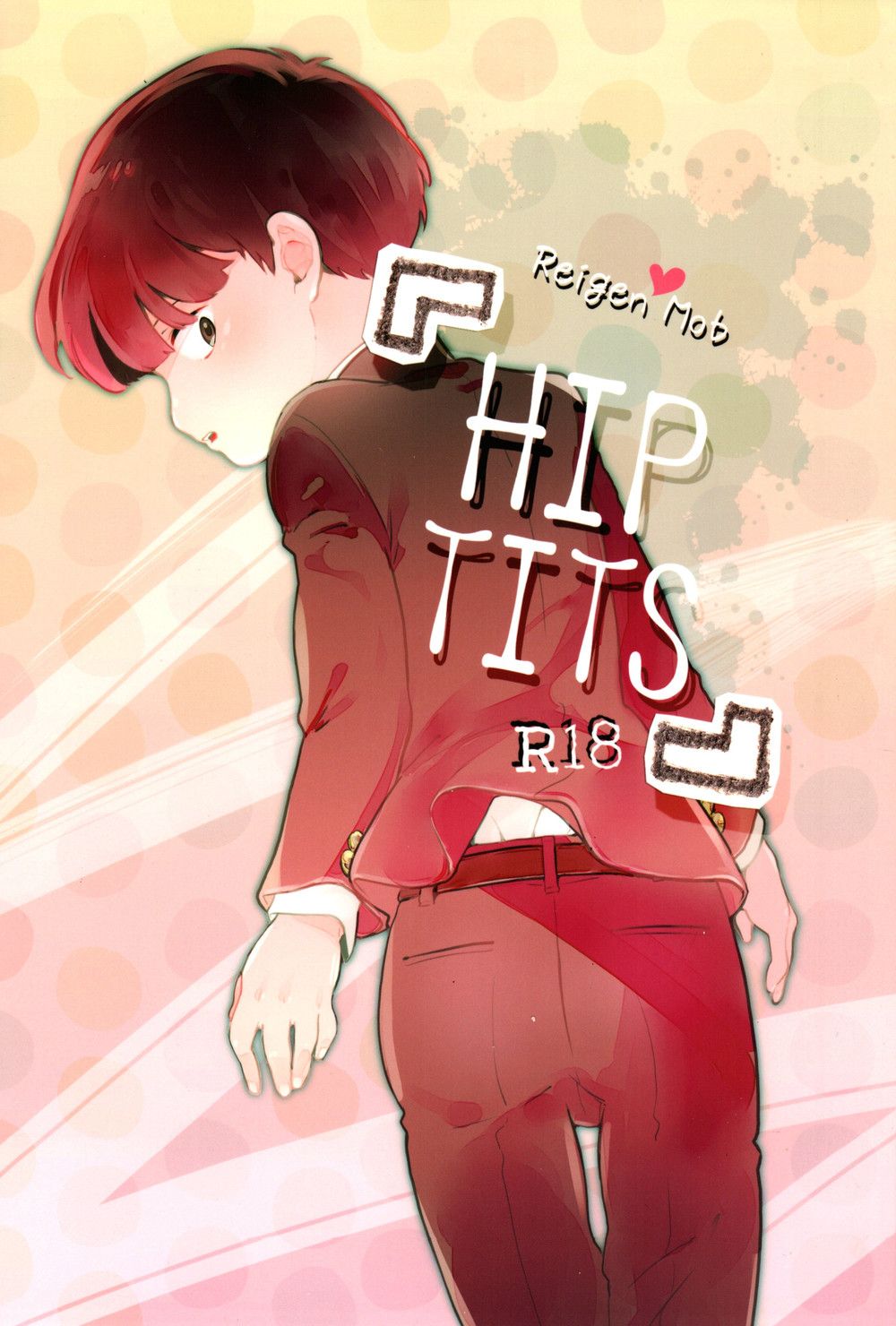 (俺の愛弟子は超能力者) [DummyUsagi (Okayu)] HIP TITS (モブサイコ100) [DL版]