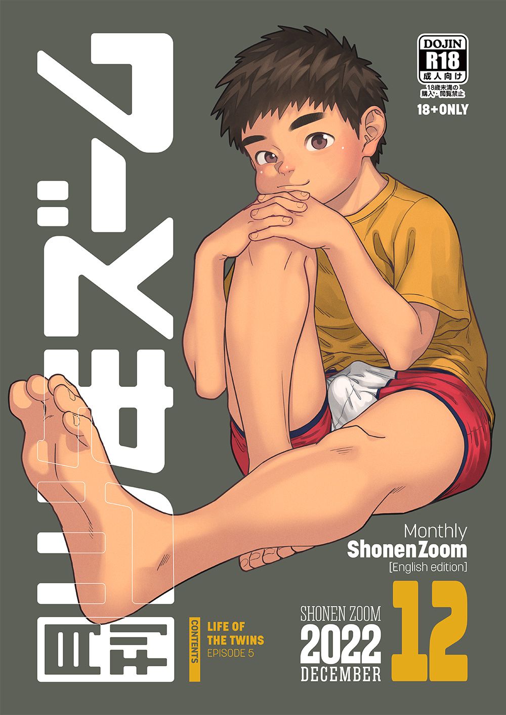 [少年ズーム (重丸しげる)] 月刊少年ズーム 2022年12月号 [英語] [DL版]