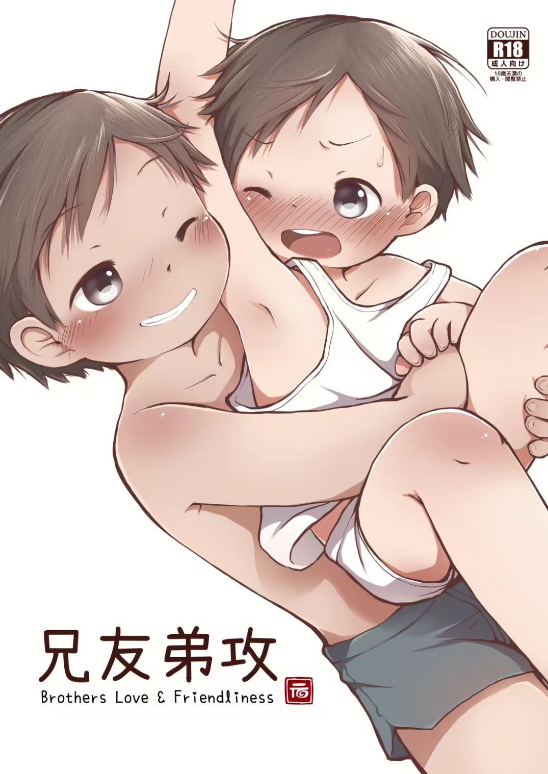 Brothers Love & Friendliness