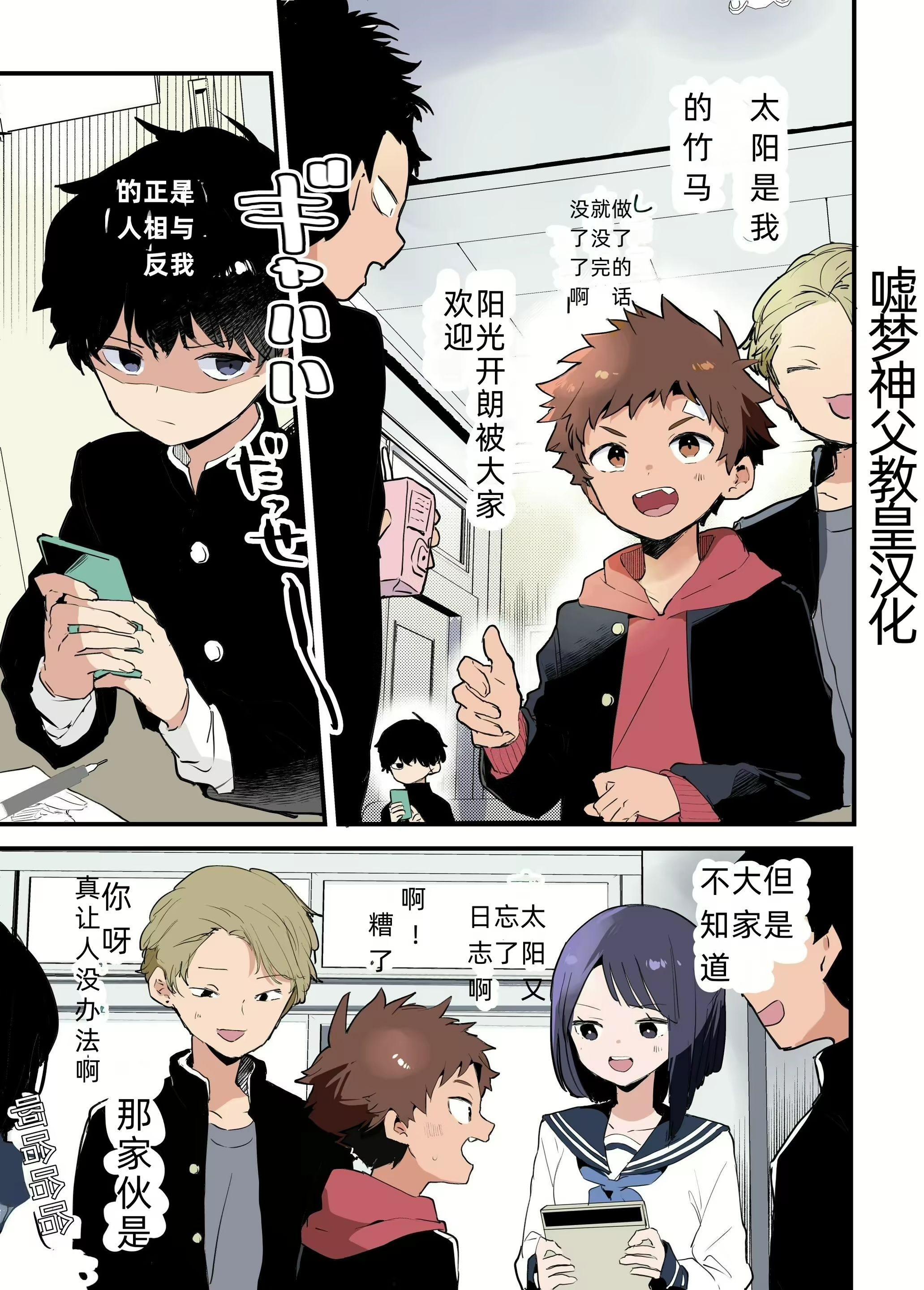 InCha-kun to YouCha-kun _ 阴角君与阳角君