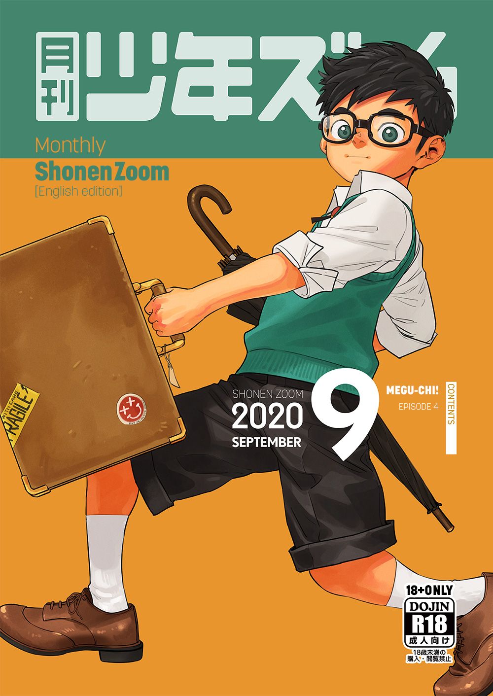 [少年ズーム (重丸しげる)] 月刊少年ズーム 2020年9月号 [英訳] [DL版]