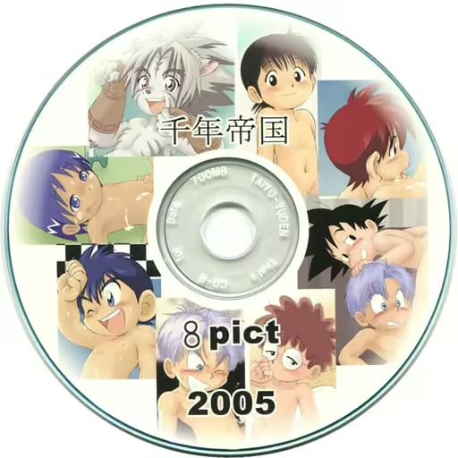 CDソフト 8pict 2005