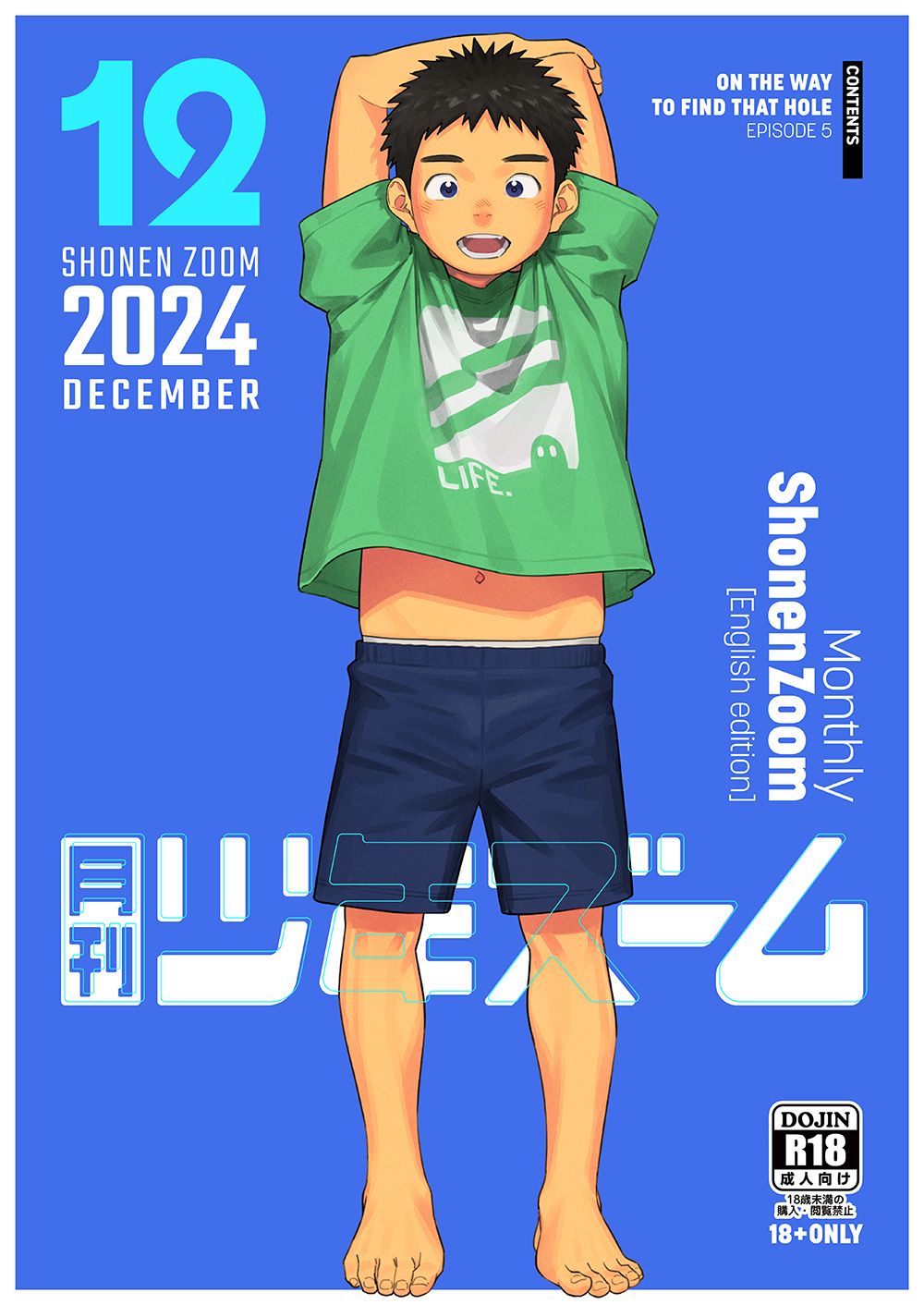 [Shounen Zoom (Shigemaru Shigeru)] Monthly Shounen Zoom 2024-12 [Digital] [English]