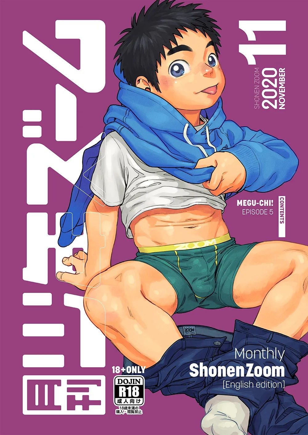 [少年ズーム (重丸しげる)] 月刊少年ズーム 2020年11月号 [英訳] [DL版]