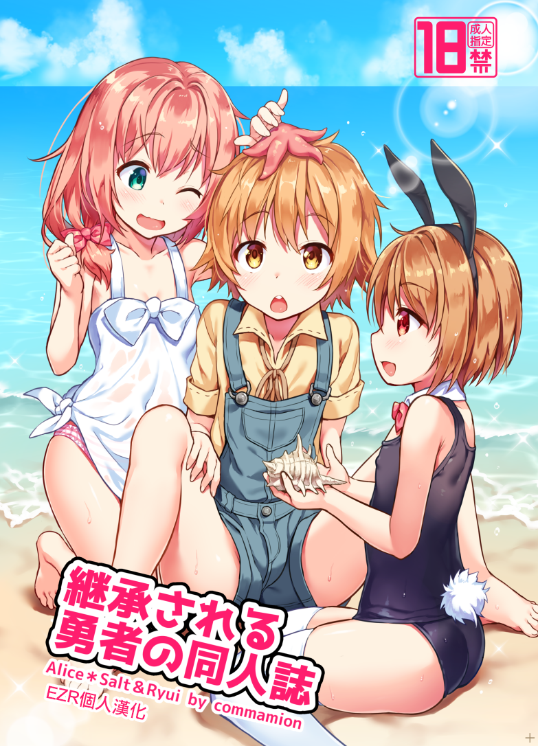 (C95)継承される勇者の同人誌（無修正）第1集