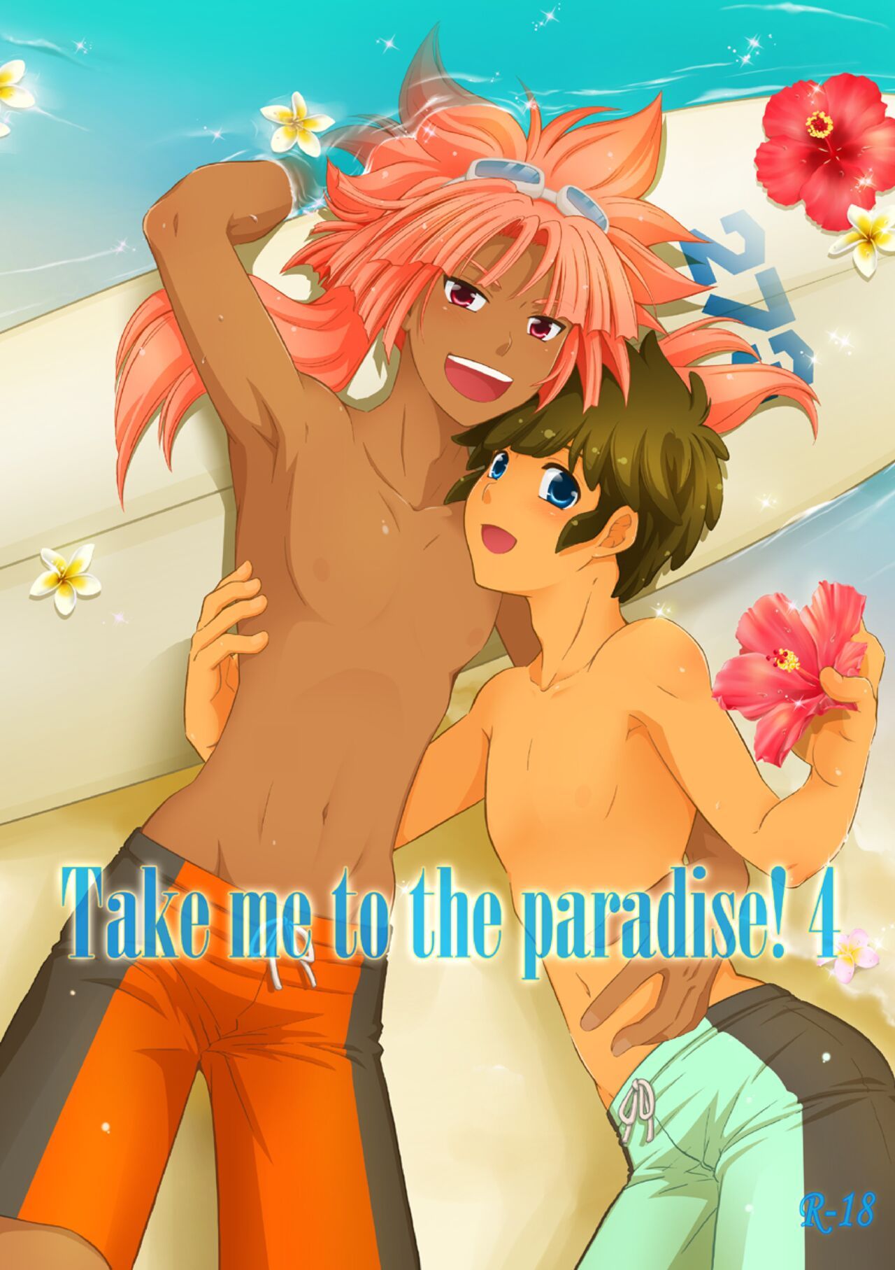 [ビバ・みきのすけ (かたざきみき)] Take me to the Paradise! 4 (イナズマイレブン) [DL版]