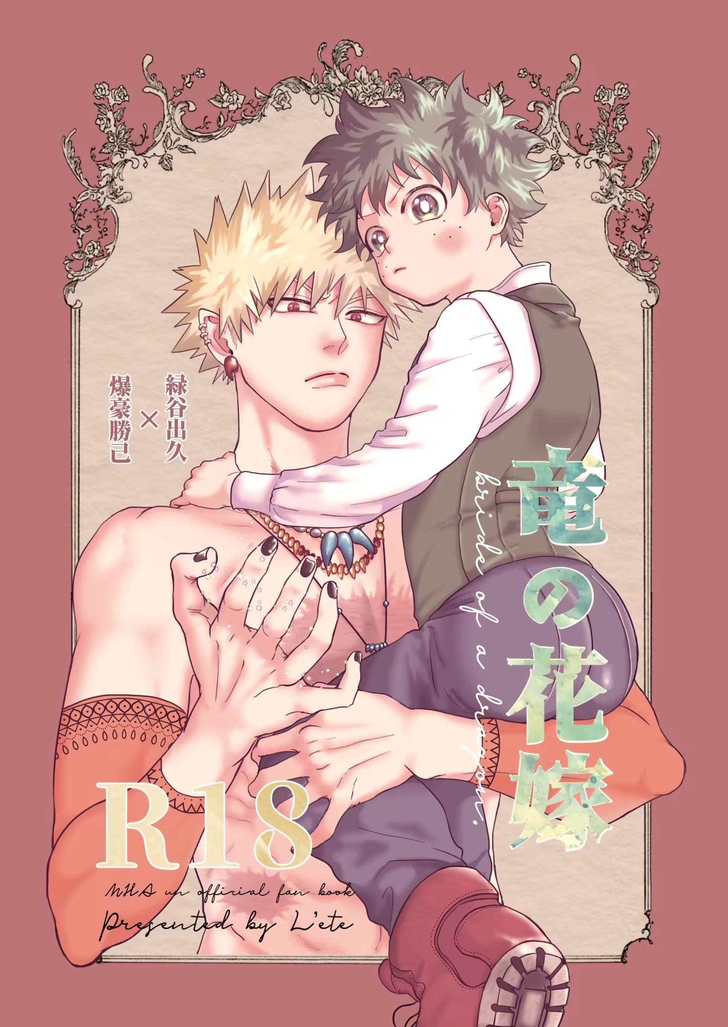 Ryuu no Hanayome