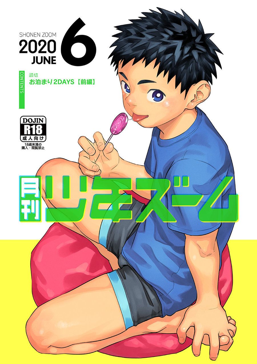 [少年ズーム (重丸しげる)] 月刊少年ズーム 2020年6月号 [英訳] [無修正] [DL版]