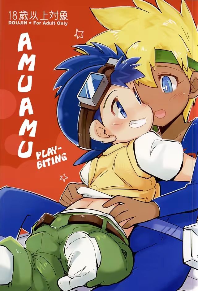 Amuamu _ Play-Biting