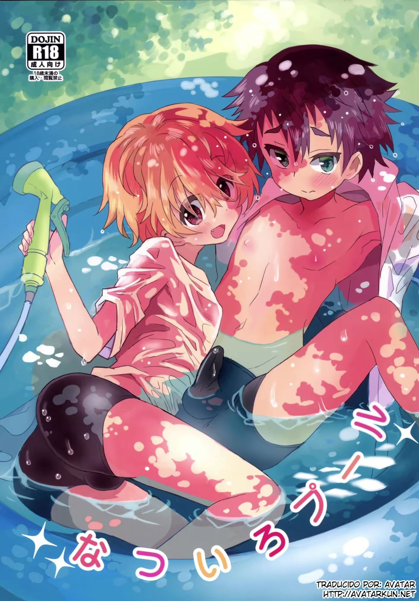 Natsu iro pool