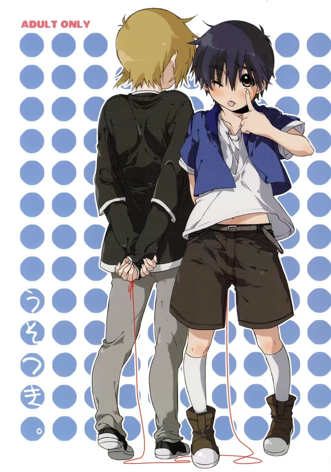 Usotsuki