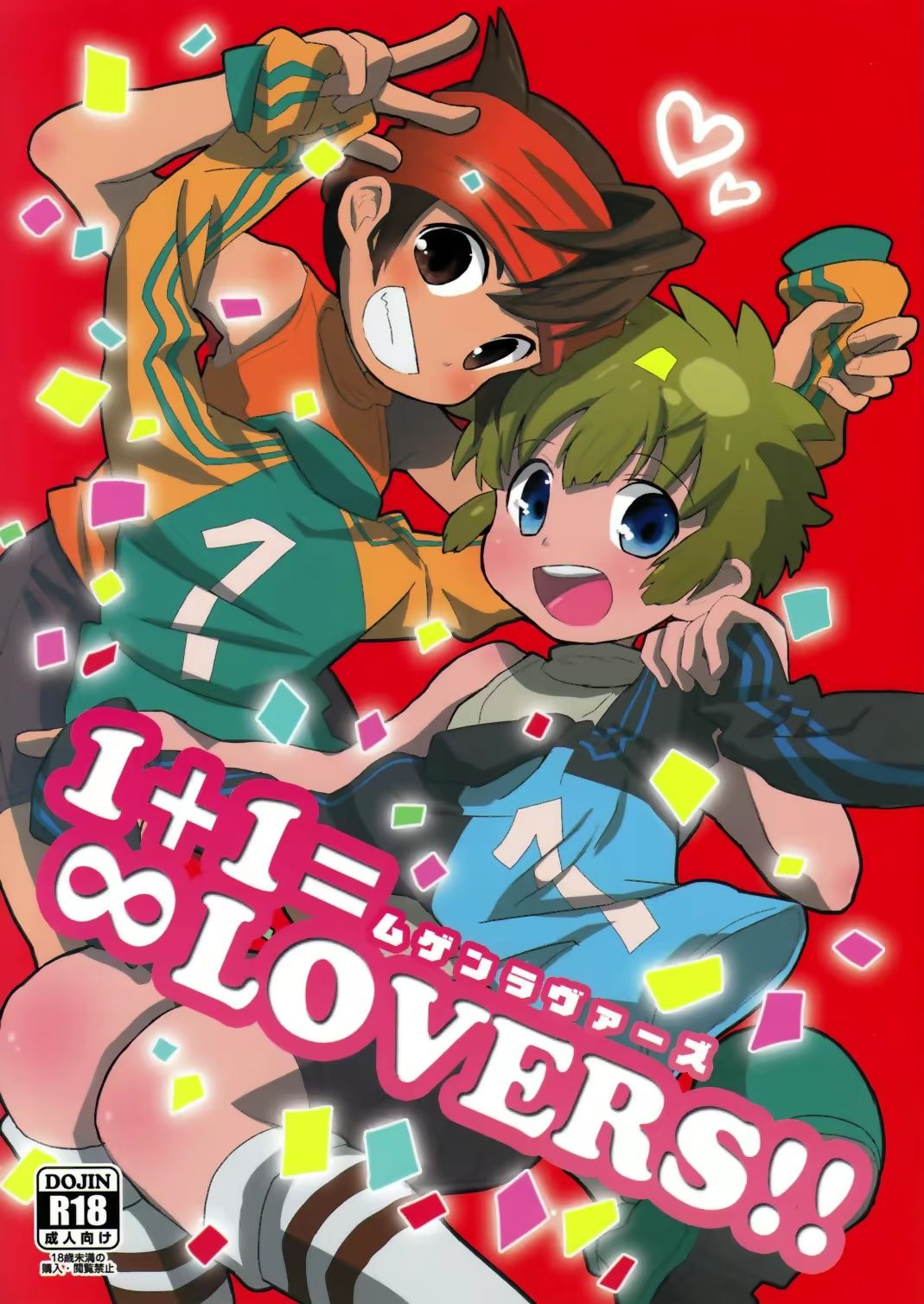 1+1=∞LOVERS!!