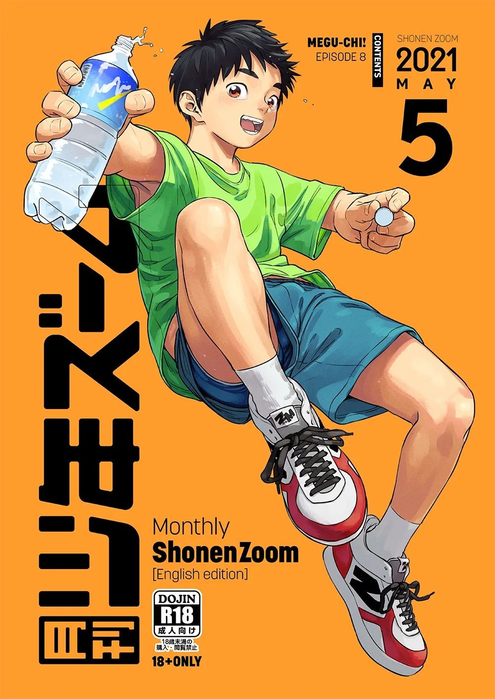 [Shounen Zoom (Shigemaru Shigeru)] Monthly Shounen Zoom 2021-05 [English] [Digital]