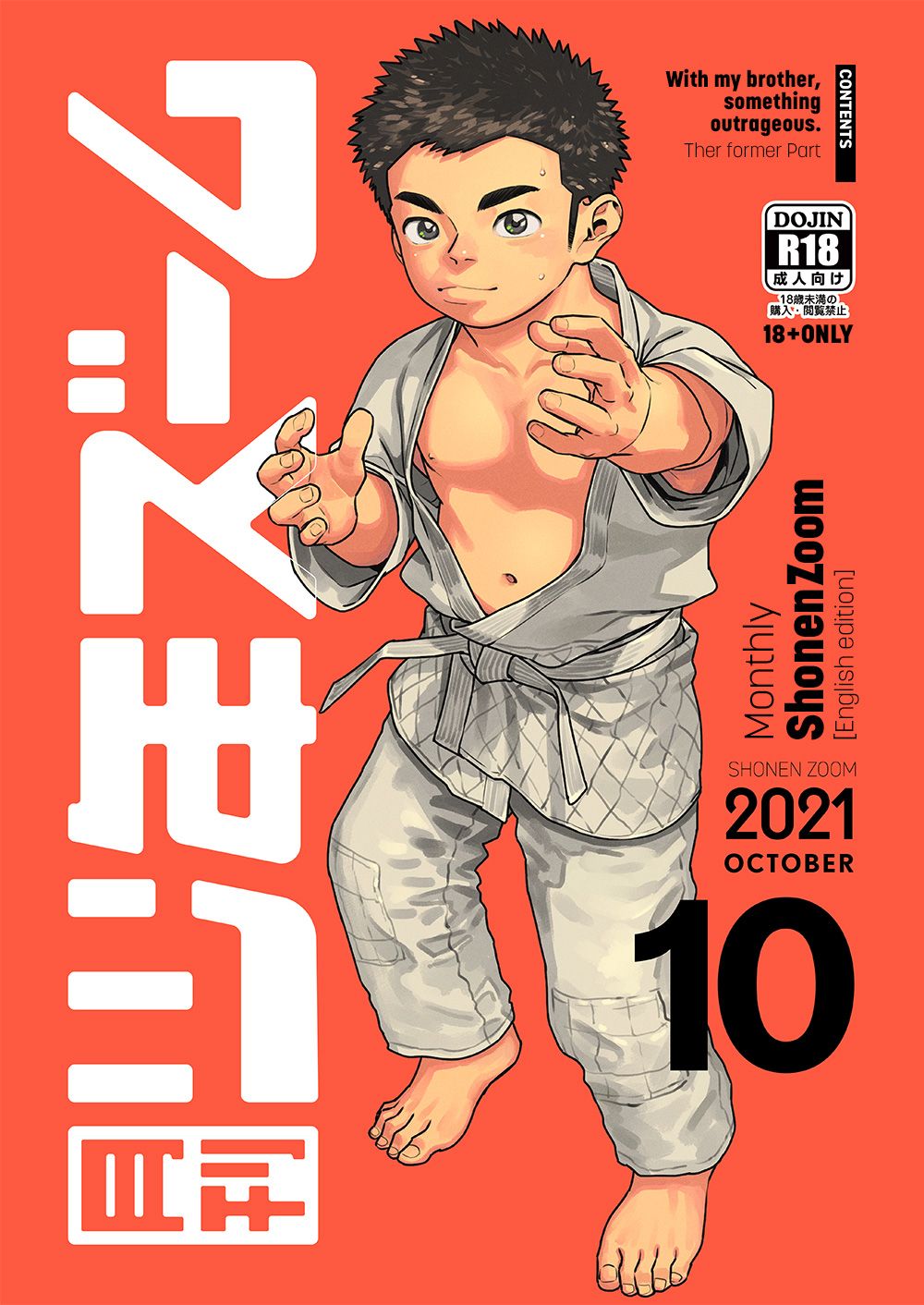 [少年ズーム (重丸しげる)] 月刊少年ズーム 2021年10月号 [英訳] [DL版]