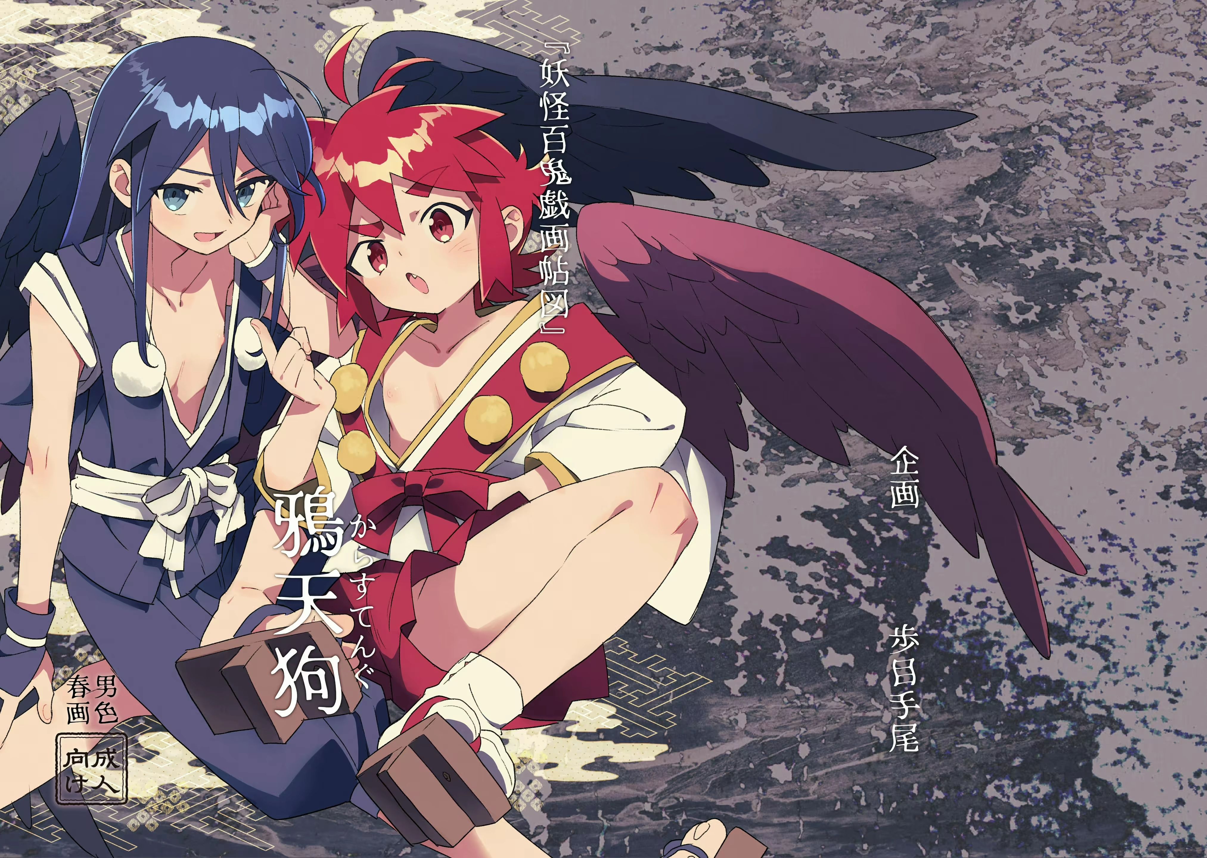_Youkai Hyakki Giga Jouzu_ Karasu Tengu