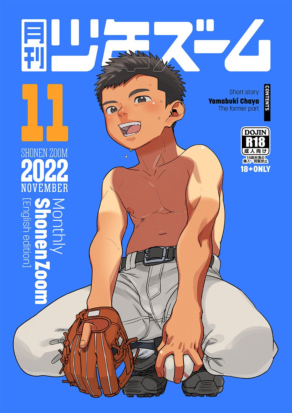 [少年ズーム (重丸しげる)] 月刊少年ズーム 2022年11月号 [英語] [DL版]