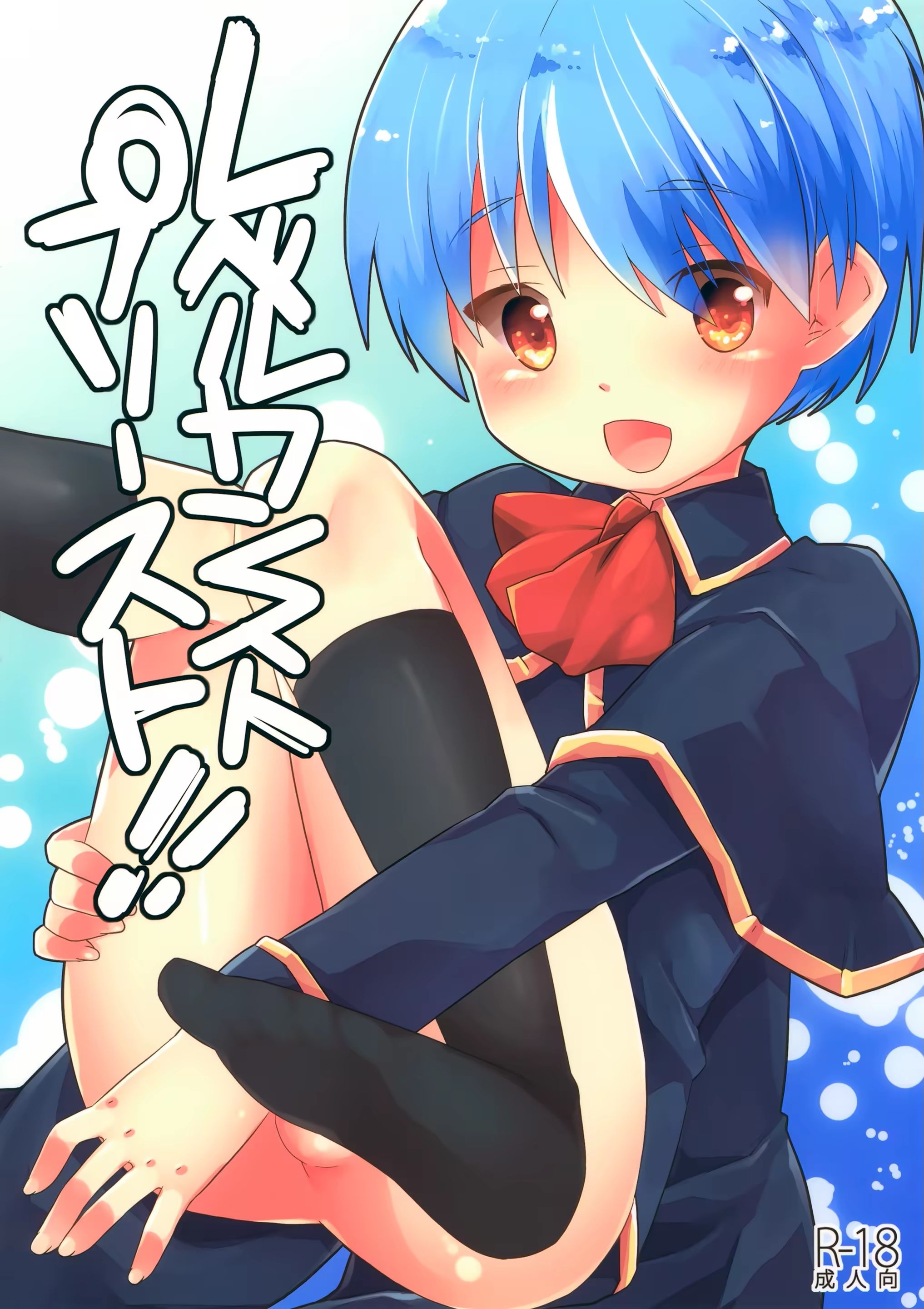 レベルカンストプリースト