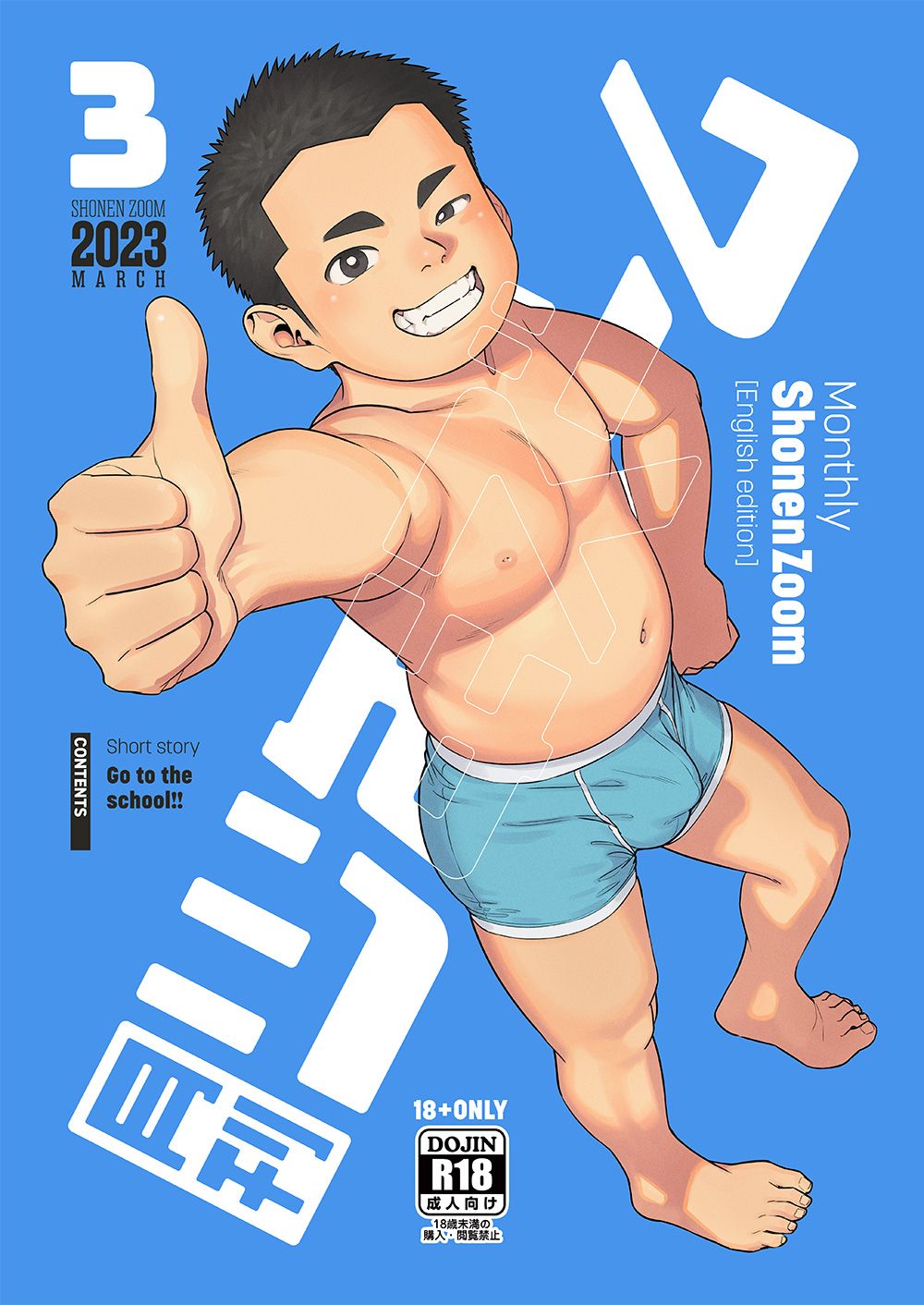 [20230420] [5767377] Monthly ShonenZoom March2023