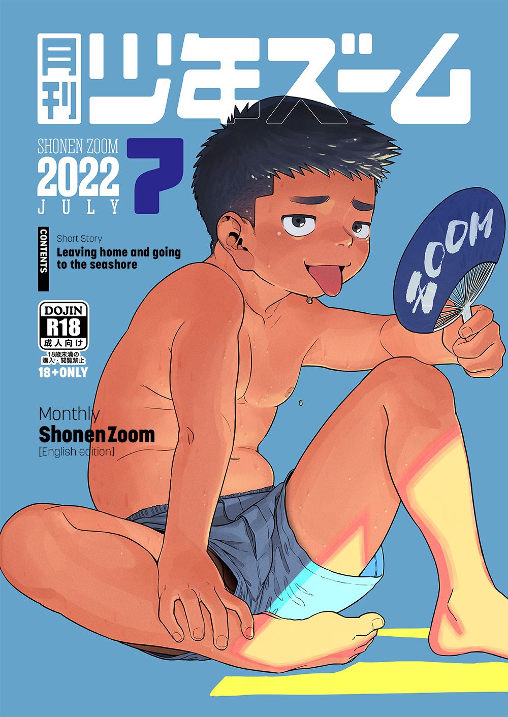 [少年ズーム (重丸しげる)] 月刊少年ズーム 2022年7月号 [英語] [DL版]