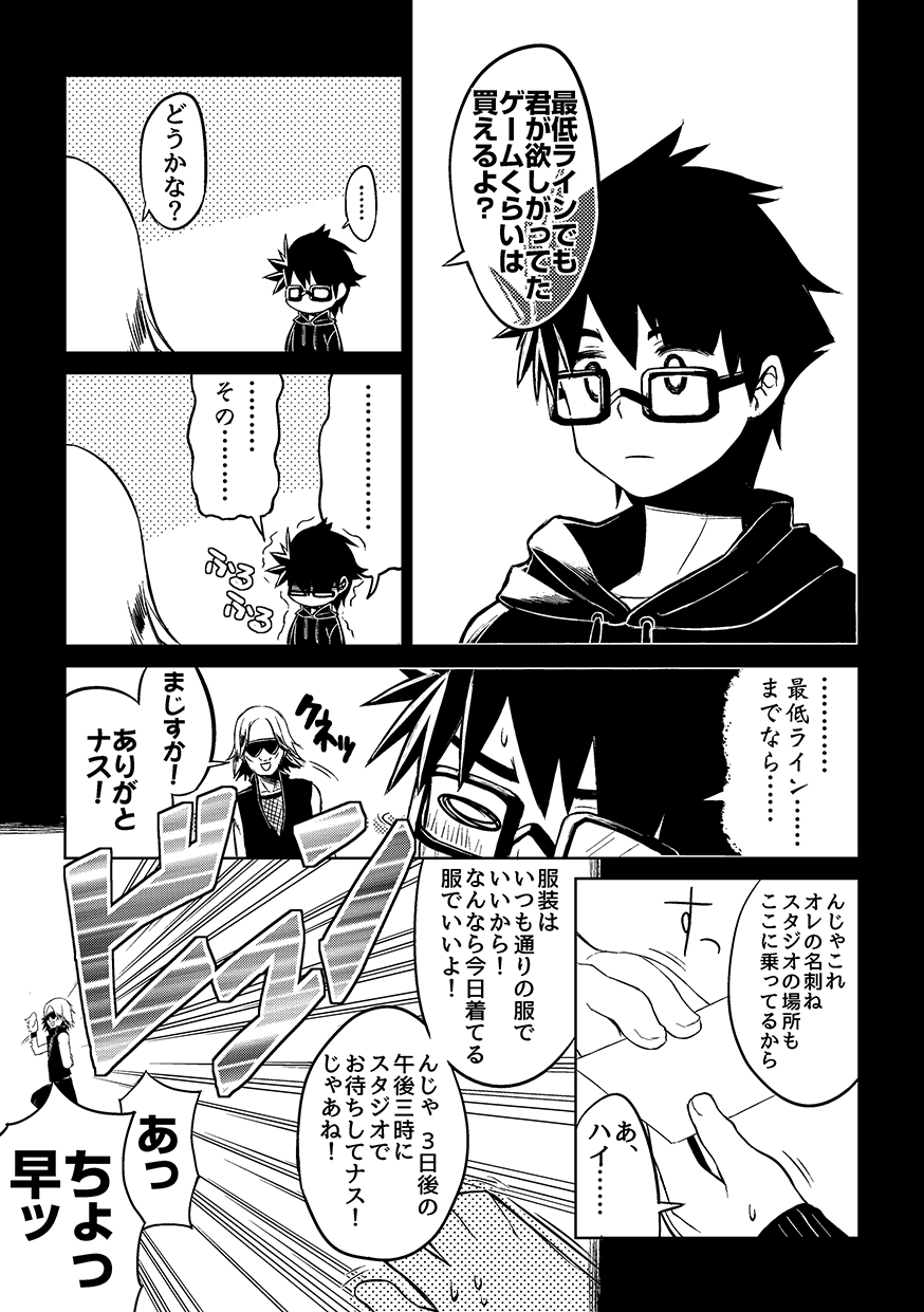 [20200510] [1037164] マンガ_過去作｜報酬に釣られてちょっとしたモデル撮影の仕事を請けるはなし