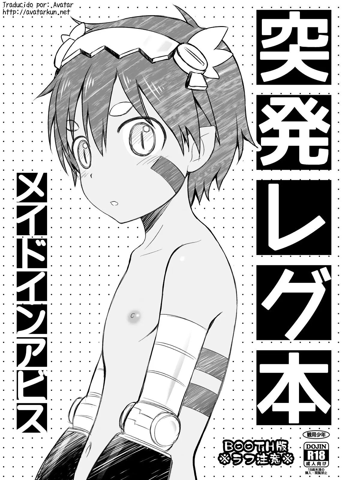 Toppatsu Regu Hon _ Outbreak Reg Book