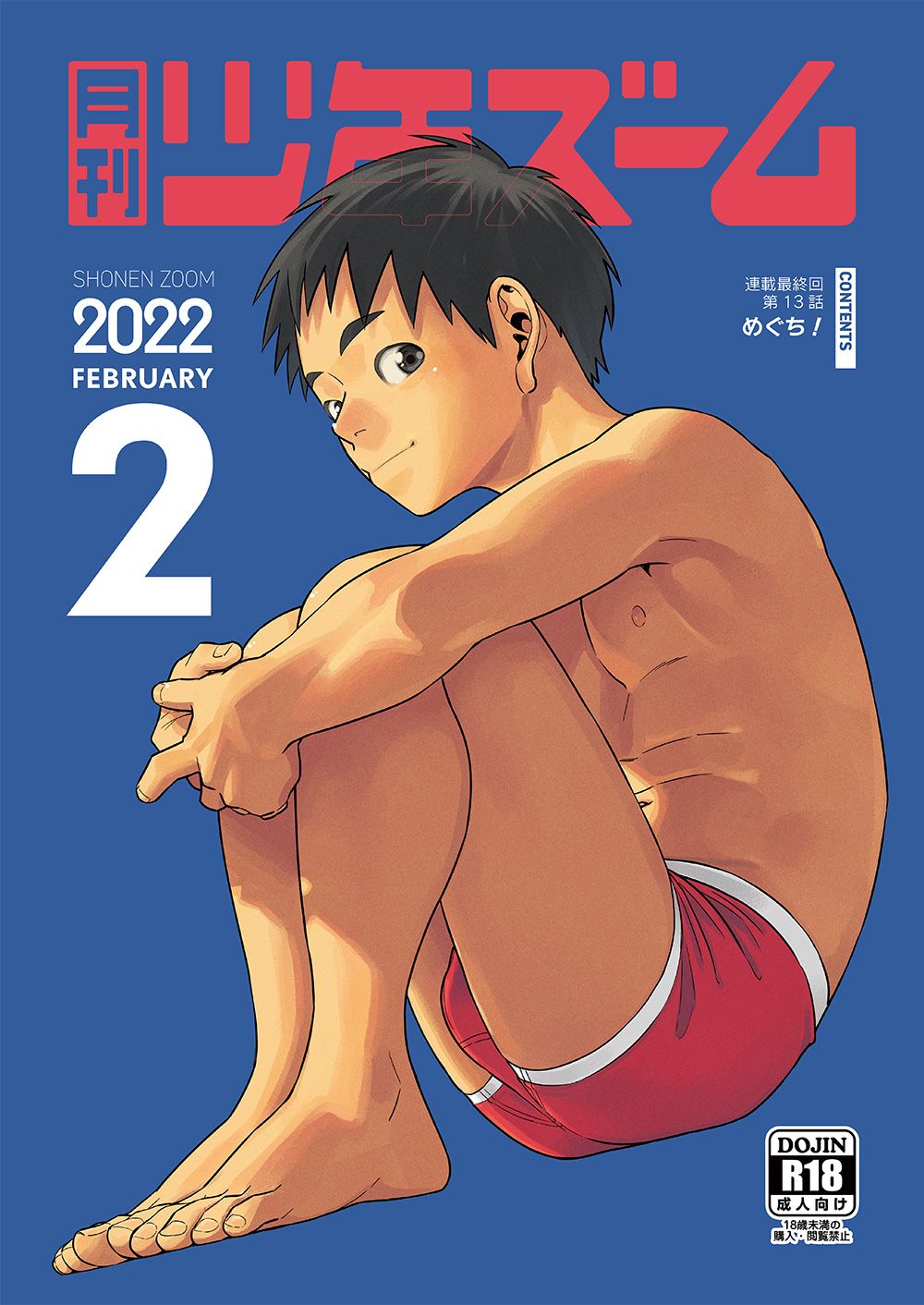 [20220228] [3482694] 月刊少年ズーム 2022年2月号