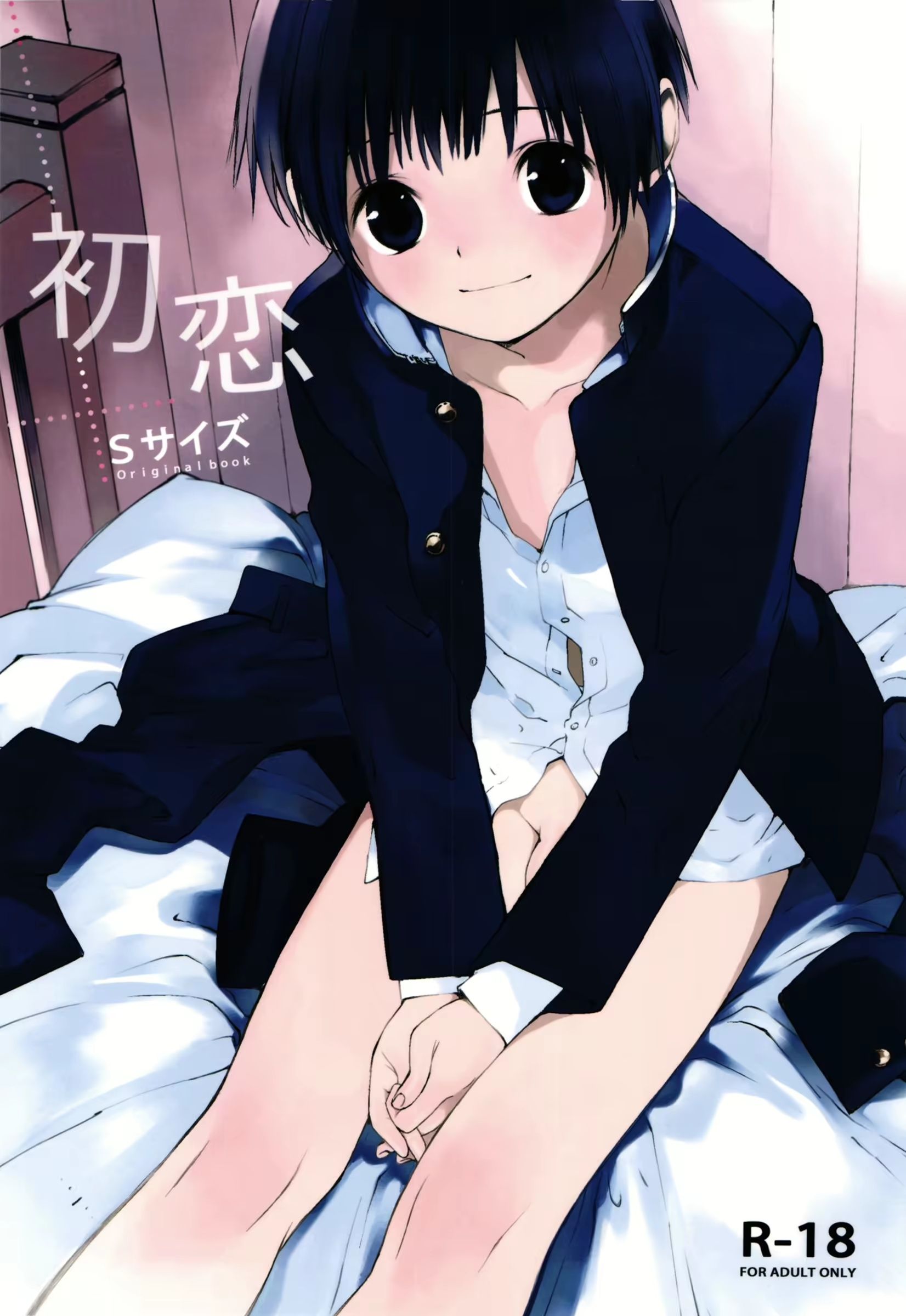 Hatsukoi _ 初恋