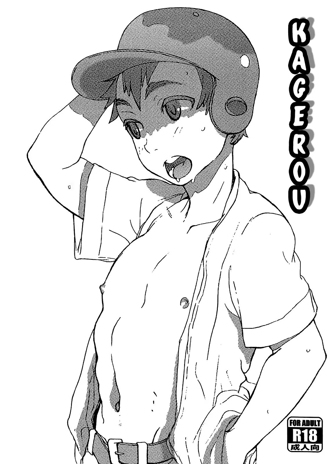 FAUST - Kagerou