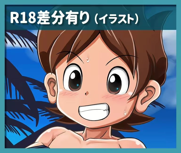 妖怪ウォッチより天野景太