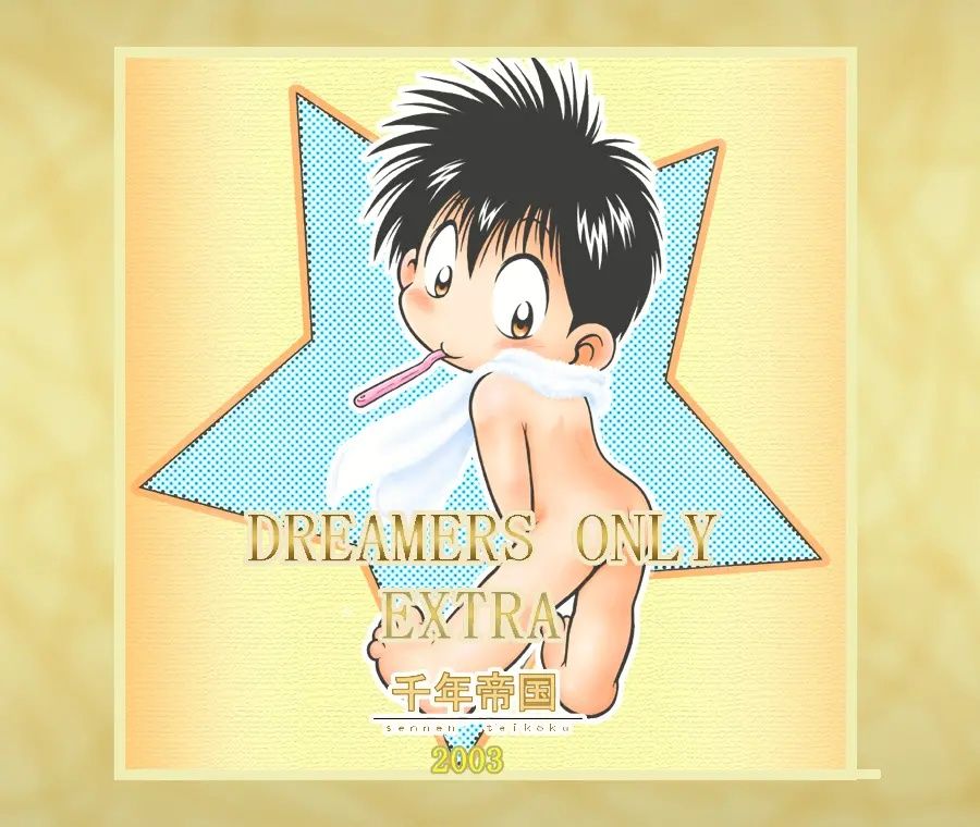 DREAMER'S ONLY EXTRA