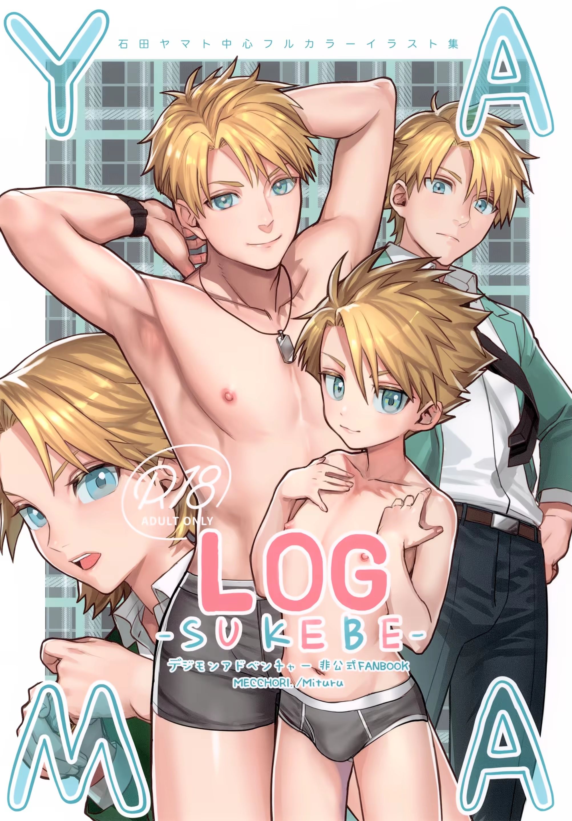 YAMA LOG-sukebe-