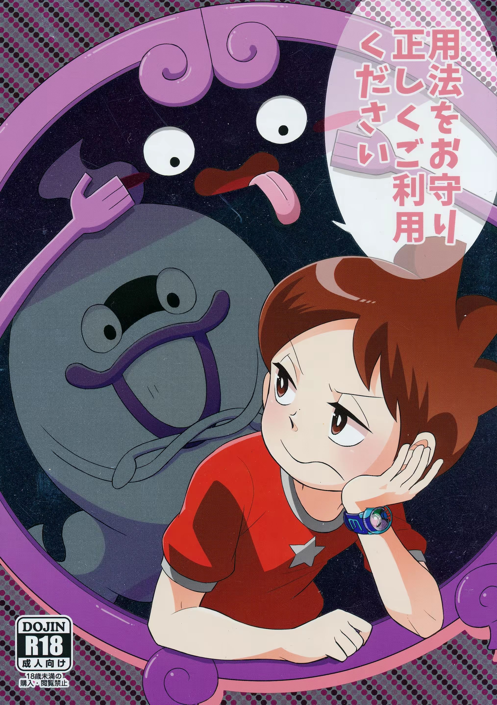 用法を守って正しくご利用下さい