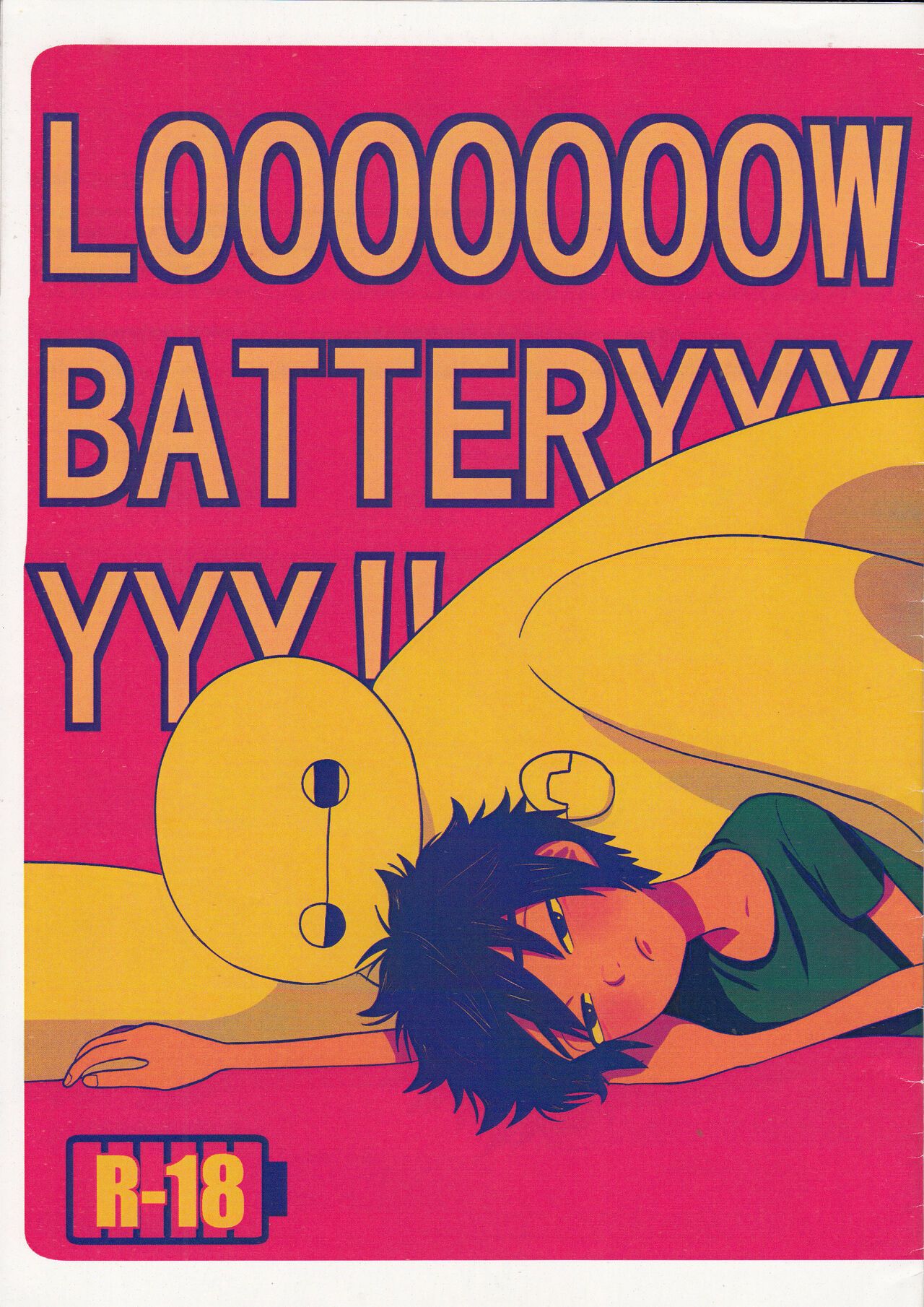 [KittyDrop (ちきじま)] LOOOOOOOW BATTERYYYYYY!! (ベイマックス)